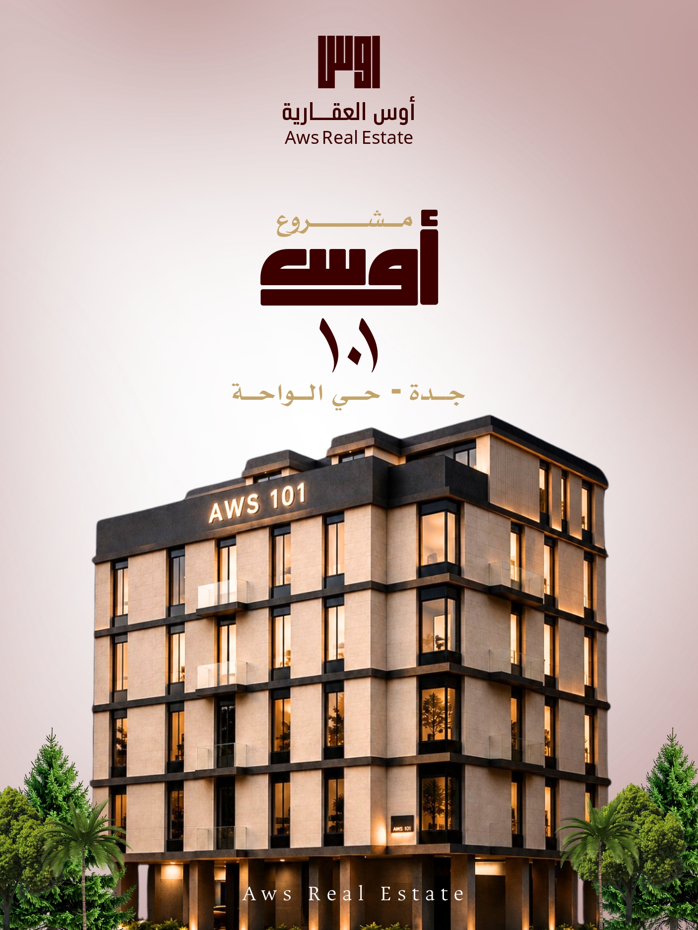 بروفايل أوس 101 جديد - حي الواحة _page-0001